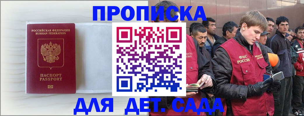найти адрес прописки в Лобне