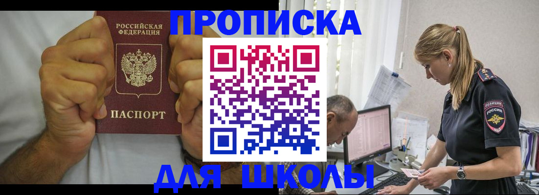 регистрация для дет. сада в Лобне