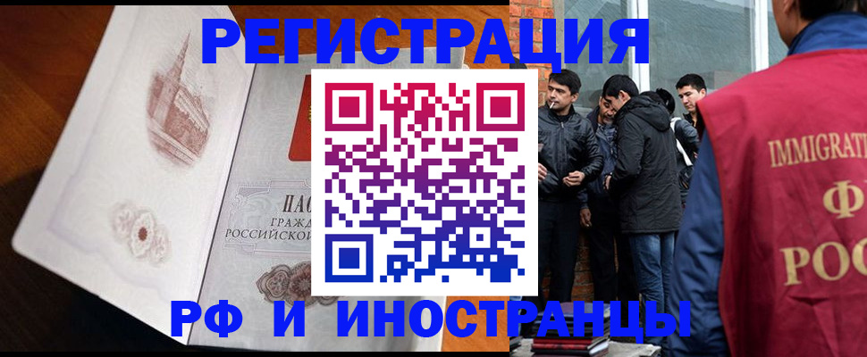 прописка ребенка в Лобне