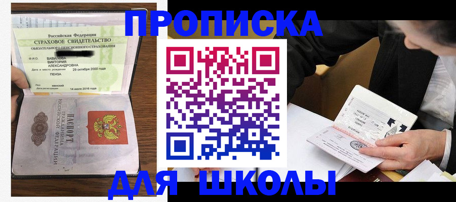 временная регистрация недорого в Лобне