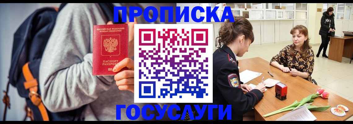 миграционный учет в Лобне