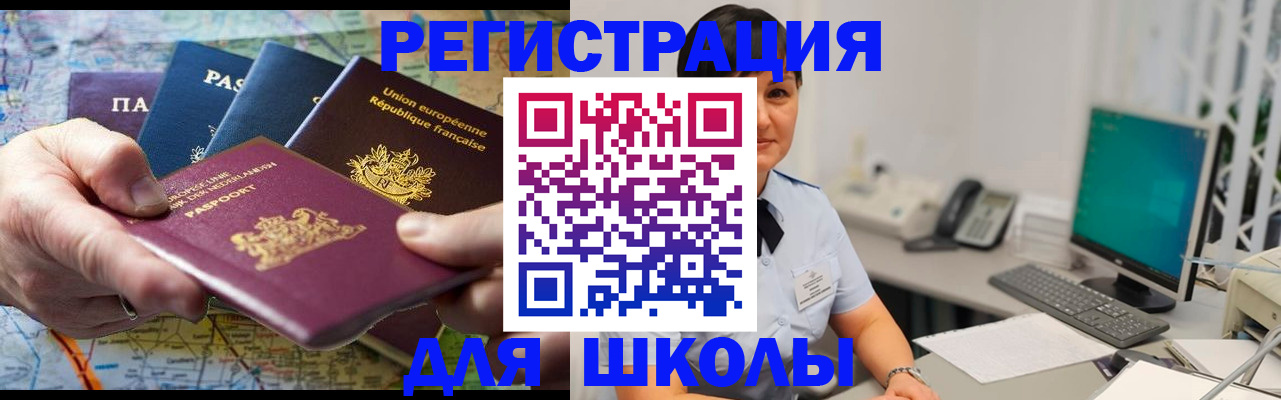 прописка для кредита в Лобне